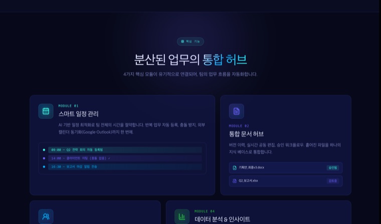 핵심 기능