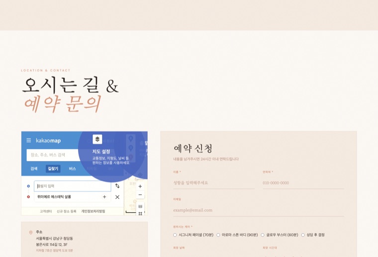 예약·오시는 길