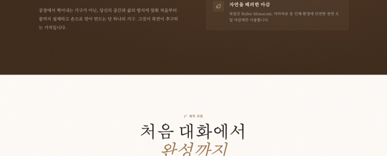 제작 과정